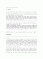 [재구조화, 정보사회, 기업지배, 산업, 여성노동, 성별분업, 일본항공]정보사회의 재구조화, 기업지배의 재구조화, 산업의 재구조화, 여성노동의 재구조화, 성별분업의 재구조화, 일본항공의 재구조화 분석 14페이지