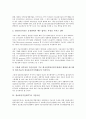 [정보통신기술, ICT, 경제효과]정보통신기술(ICT)의 의미, 정보통신기술(ICT)의 특징, 정보통신기술(ICT)의 기술이전, 정보통신기술(ICT)의 영향, 정보통신기술(ICT)의 경제효과, 정보통신기술(ICT)의 응용 분석 4페이지