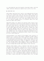 [정치구조, 정치구조와 자본주의체제, 정치구조와 국가, 정치구조와 제3세계, 전쟁, 고대사회]정치구조와 자본주의체제, 정치구조와 국가, 정치구조와 제3세계, 정치구조와 전쟁, 정치구조와 고대사회, 시사점 분석 7페이지