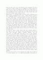 [정보기술투자, IT투자]정보기술투자(IT투자)와 거래비용, 정보기술투자(IT투자)와 매출증가율, 정보기술투자(IT투자)와 경제성장, 정보기술투자(IT투자)와 보험업, 정보기술투자(IT투자)와 e마켓플레이스 분석 6페이지
