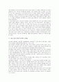 [정보기술투자, IT투자]정보기술투자(IT투자)와 거래비용, 정보기술투자(IT투자)와 매출증가율, 정보기술투자(IT투자)와 경제성장, 정보기술투자(IT투자)와 보험업, 정보기술투자(IT투자)와 e마켓플레이스 분석 7페이지