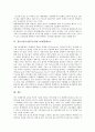 [정보기술투자, IT투자]정보기술투자(IT투자)와 거래비용, 정보기술투자(IT투자)와 매출증가율, 정보기술투자(IT투자)와 경제성장, 정보기술투자(IT투자)와 보험업, 정보기술투자(IT투자)와 e마켓플레이스 분석 8페이지