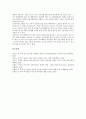 [정보기술투자, IT투자]정보기술투자(IT투자)와 거래비용, 정보기술투자(IT투자)와 매출증가율, 정보기술투자(IT투자)와 경제성장, 정보기술투자(IT투자)와 보험업, 정보기술투자(IT투자)와 e마켓플레이스 분석 9페이지