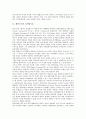 [제작구조, 제작구조와 디지털기술, 제작구조와 제작환경, 제작구조와 문화컨텐츠, 연예오락프로그램]제작구조와 디지털기술, 제작구조와 제작환경, 제작구조와 문화컨텐츠, 제작구조와 연예오락프로그램 분석 4페이지