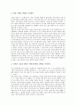 [제작구조, 제작구조와 디지털기술, 제작구조와 제작환경, 제작구조와 문화컨텐츠, 연예오락프로그램]제작구조와 디지털기술, 제작구조와 제작환경, 제작구조와 문화컨텐츠, 제작구조와 연예오락프로그램 분석 7페이지