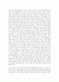 [제작구조, 제작구조와 디지털기술, 제작구조와 제작환경, 제작구조와 문화컨텐츠, 연예오락프로그램]제작구조와 디지털기술, 제작구조와 제작환경, 제작구조와 문화컨텐츠, 제작구조와 연예오락프로그램 분석 9페이지