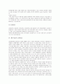 [제작기술, 문화컨텐츠, 디지털영상컨텐츠]제작기술과 문화컨텐츠, 제작기술과 디지털영상컨텐츠, 제작기술과 방송시스템, 제작기술과 음반산업, 제작기술과 영화산업, 제작기술과 웹페이지, 제작기술과 애니메이션 7페이지