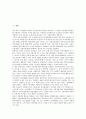 [조세구조, 조세구조 특징, 조세구조와 조세유형, 조세구조와 지방재정, 조세구조의 과제, 조세유형, 지방재정, 조세]조세구조의 특징, 조세구조와 조세유형, 조세구조와 지방재정, 향후 조세구조의 과제 분석 2페이지