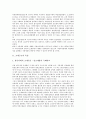 [조세구조, 조세구조 특징, 조세구조와 조세유형, 조세구조와 지방재정, 조세구조의 과제, 조세유형, 지방재정, 조세]조세구조의 특징, 조세구조와 조세유형, 조세구조와 지방재정, 향후 조세구조의 과제 분석 3페이지