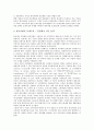 [조세구조, 조세구조 특징, 조세구조와 조세유형, 조세구조와 지방재정, 조세구조의 과제, 조세유형, 지방재정, 조세]조세구조의 특징, 조세구조와 조세유형, 조세구조와 지방재정, 향후 조세구조의 과제 분석 4페이지