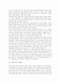 [조세구조, 조세구조 특징, 조세구조와 조세유형, 조세구조와 지방재정, 조세구조의 과제, 조세유형, 지방재정, 조세]조세구조의 특징, 조세구조와 조세유형, 조세구조와 지방재정, 향후 조세구조의 과제 분석 5페이지
