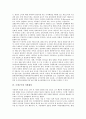 [조세구조, 조세구조 특징, 조세구조와 조세유형, 조세구조와 지방재정, 조세구조의 과제, 조세유형, 지방재정, 조세]조세구조의 특징, 조세구조와 조세유형, 조세구조와 지방재정, 향후 조세구조의 과제 분석 6페이지