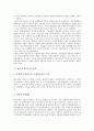[조세구조, 조세구조 특징, 조세구조와 조세유형, 조세구조와 지방재정, 조세구조의 과제, 조세유형, 지방재정, 조세]조세구조의 특징, 조세구조와 조세유형, 조세구조와 지방재정, 향후 조세구조의 과제 분석 7페이지