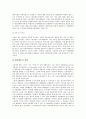 [조직구조, 전자상거래, 한국언론노동조합, 언론노조]조직구조와 전자상거래, 조직구조와 한국언론노동조합(언론노조), 조직구조와 대학도서관, 조직구조와 SK그룹, 조직구조와 노키아, 조직구조와 도요타, 제언 6페이지