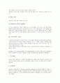 [조직구조, 전자상거래, 한국언론노동조합, 언론노조]조직구조와 전자상거래, 조직구조와 한국언론노동조합(언론노조), 조직구조와 대학도서관, 조직구조와 SK그룹, 조직구조와 노키아, 조직구조와 도요타, 제언 15페이지