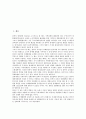 [지역교류, 지역교류와 중소기업, 지역교류와 도시농촌사회개발, 지역교류와 문화, 바둑, 동아시아]지역교류와 중소기업, 지역교류와 도시농촌사회개발, 지역교류와 문화, 지역교류와 바둑, 지역교류와 동아시아 2페이지