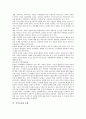 [지역교류, 지역교류와 중소기업, 지역교류와 도시농촌사회개발, 지역교류와 문화, 바둑, 동아시아]지역교류와 중소기업, 지역교류와 도시농촌사회개발, 지역교류와 문화, 지역교류와 바둑, 지역교류와 동아시아 7페이지
