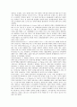 [지역구조, 지역사회조직, 지역사회권력, 지역갈등, 지역혁신체제]지역구조와 지역사회조직, 지역구조와 지역사회권력, 지역구조와 지역갈등, 지역구조와 지역혁신체제, 지역구조와 전라남도, 지역구조와 광주광역시 4페이지