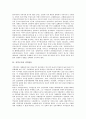 [지역구조, 지역사회조직, 지역사회권력, 지역갈등, 지역혁신체제]지역구조와 지역사회조직, 지역구조와 지역사회권력, 지역구조와 지역갈등, 지역구조와 지역혁신체제, 지역구조와 전라남도, 지역구조와 광주광역시 5페이지