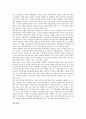 [지역구조, 지역사회조직, 지역사회권력, 지역갈등, 지역혁신체제]지역구조와 지역사회조직, 지역구조와 지역사회권력, 지역구조와 지역갈등, 지역구조와 지역혁신체제, 지역구조와 전라남도, 지역구조와 광주광역시 8페이지