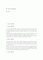 [지출, 여행지출, 소비지출, 정부지출]지출과 여행지출, 지출과 소비지출, 지출과 정부지출, 지출과 재정지출, 지출과 국방비지출, 지출과 사회복지지출, 지출과 연구개발지출(R&D지출), 지출과 학교회계지출 분석 2페이지