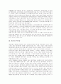 [지출, 여행지출, 소비지출, 정부지출]지출과 여행지출, 지출과 소비지출, 지출과 정부지출, 지출과 재정지출, 지출과 국방비지출, 지출과 사회복지지출, 지출과 연구개발지출(R&D지출), 지출과 학교회계지출 분석 4페이지