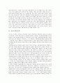 [지출, 여행지출, 소비지출, 정부지출]지출과 여행지출, 지출과 소비지출, 지출과 정부지출, 지출과 재정지출, 지출과 국방비지출, 지출과 사회복지지출, 지출과 연구개발지출(R&D지출), 지출과 학교회계지출 분석 5페이지