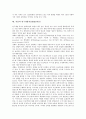 [지출, 여행지출, 소비지출, 정부지출]지출과 여행지출, 지출과 소비지출, 지출과 정부지출, 지출과 재정지출, 지출과 국방비지출, 지출과 사회복지지출, 지출과 연구개발지출(R&D지출), 지출과 학교회계지출 분석 9페이지
