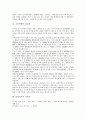 [국가관, 초등학생 국가관, 복지국가 국가관, 동양, 유길준, 서양, 플라톤, 라쌀]초등학생의 국가관, 복지국가의 국가관, 동양의 국가관, 유길준의 국가관, 서양의 국가관, 플라톤의 국가관, 라쌀의 국가관 분석 4페이지
