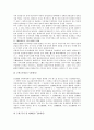 [국가관, 초등학생 국가관, 복지국가 국가관, 동양, 유길준, 서양, 플라톤, 라쌀]초등학생의 국가관, 복지국가의 국가관, 동양의 국가관, 유길준의 국가관, 서양의 국가관, 플라톤의 국가관, 라쌀의 국가관 분석 11페이지