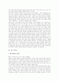 [상징성, 키치광고 상징성, 보훈정책 상징성, 색 상징성, 샤갈 상징성, 고갱 상징성, 말 상징성, 키치광고]키치광고의 상징성, 보훈정책의 상징성, 색의 상징성, 샤갈의 상징성, 고갱의 상징성, 말의 상징성 분석 7페이지
