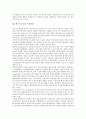 [텍스트구조, 텍스트구조 특징, 텍스트구조와 쓰기발달, 텍스트구조와 지도내용, 텍스트구조와 무가 바리공주]텍스트구조의 특징, 텍스트구조와 쓰기발달, 텍스트구조와 지도내용, 텍스트구조와 무가 바리공주 분석 4페이지