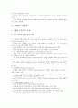 [기술동향, 프랑스 기술동향, 스웨덴 기술동향, 독일, 미국, 한국, 북한, 중국]프랑스의 기술동향, 스웨덴의 기술동향, 독일의 기술동향, 미국의 기술동향, 한국의 기술동향, 북한의 기술동향, 중국의 기술동향 분석 6페이지