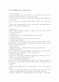[기술동향, 프랑스 기술동향, 스웨덴 기술동향, 독일, 미국, 한국, 북한, 중국]프랑스의 기술동향, 스웨덴의 기술동향, 독일의 기술동향, 미국의 기술동향, 한국의 기술동향, 북한의 기술동향, 중국의 기술동향 분석 7페이지