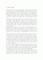 [기술동향, 프랑스 기술동향, 스웨덴 기술동향, 독일, 미국, 한국, 북한, 중국]프랑스의 기술동향, 스웨덴의 기술동향, 독일의 기술동향, 미국의 기술동향, 한국의 기술동향, 북한의 기술동향, 중국의 기술동향 분석 14페이지