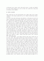 [기술동향, 프랑스 기술동향, 스웨덴 기술동향, 독일, 미국, 한국, 북한, 중국]프랑스의 기술동향, 스웨덴의 기술동향, 독일의 기술동향, 미국의 기술동향, 한국의 기술동향, 북한의 기술동향, 중국의 기술동향 분석 15페이지