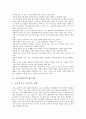 [재구조화, 초등교육과정, 중등교육과정, 고등교육과정]학교교육의 재구조화, 초등교육과정의 재구조화, 중등교육과정의 재구조화, 고등교육과정의 재구조화, 교사양성과정의 재구조화, 학습공간의 재구조화 분석 4페이지
