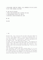 [한국군, 한국군 정치개입, 한국군 파병, 한국군 석유전쟁, 한국군 베트남전쟁참전, 한국군 당면과제]한국군의 정치개입, 한국군의 파병, 한국군의 석유전쟁, 한국군의 베트남전쟁참전, 향후 한국군의 당면과제 분석 2페이지