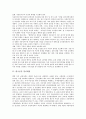 [한국군, 한국군 정치개입, 한국군 파병, 한국군 석유전쟁, 한국군 베트남전쟁참전, 한국군 당면과제]한국군의 정치개입, 한국군의 파병, 한국군의 석유전쟁, 한국군의 베트남전쟁참전, 향후 한국군의 당면과제 분석 3페이지