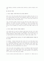 [한국군, 한국군 정치개입, 한국군 파병, 한국군 석유전쟁, 한국군 베트남전쟁참전, 한국군 당면과제]한국군의 정치개입, 한국군의 파병, 한국군의 석유전쟁, 한국군의 베트남전쟁참전, 향후 한국군의 당면과제 분석 5페이지