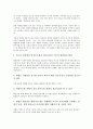 [한국군, 한국군 정치개입, 한국군 파병, 한국군 석유전쟁, 한국군 베트남전쟁참전, 한국군 당면과제]한국군의 정치개입, 한국군의 파병, 한국군의 석유전쟁, 한국군의 베트남전쟁참전, 향후 한국군의 당면과제 분석 6페이지