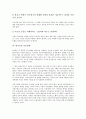 [한국군, 한국군 정치개입, 한국군 파병, 한국군 석유전쟁, 한국군 베트남전쟁참전, 한국군 당면과제]한국군의 정치개입, 한국군의 파병, 한국군의 석유전쟁, 한국군의 베트남전쟁참전, 향후 한국군의 당면과제 분석 7페이지
