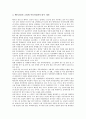 [한국군, 한국군 정치개입, 한국군 파병, 한국군 석유전쟁, 한국군 베트남전쟁참전, 한국군 당면과제]한국군의 정치개입, 한국군의 파병, 한국군의 석유전쟁, 한국군의 베트남전쟁참전, 향후 한국군의 당면과제 분석 12페이지