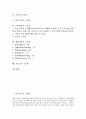 [구조화, 한국공군, 고부가가치산업, 조직]한국공군의 구조화, 고부가가치산업의 구조화, 기술지식지표의 구조화, 조직의 구조화, 읽기교육의 구조화, 모둠활동의 구조화, 협동학습의 구조화, 기든스의 구조화 분석 2페이지