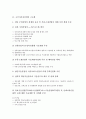 [구조화, 한국공군, 고부가가치산업, 조직]한국공군의 구조화, 고부가가치산업의 구조화, 기술지식지표의 구조화, 조직의 구조화, 읽기교육의 구조화, 모둠활동의 구조화, 협동학습의 구조화, 기든스의 구조화 분석 5페이지