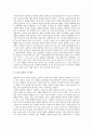 [구조화, 한국공군, 고부가가치산업, 조직]한국공군의 구조화, 고부가가치산업의 구조화, 기술지식지표의 구조화, 조직의 구조화, 읽기교육의 구조화, 모둠활동의 구조화, 협동학습의 구조화, 기든스의 구조화 분석 9페이지