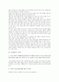 [구조화, 한국공군, 고부가가치산업, 조직]한국공군의 구조화, 고부가가치산업의 구조화, 기술지식지표의 구조화, 조직의 구조화, 읽기교육의 구조화, 모둠활동의 구조화, 협동학습의 구조화, 기든스의 구조화 분석 10페이지