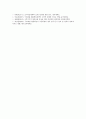 [구조화, 한국공군, 고부가가치산업, 조직]한국공군의 구조화, 고부가가치산업의 구조화, 기술지식지표의 구조화, 조직의 구조화, 읽기교육의 구조화, 모둠활동의 구조화, 협동학습의 구조화, 기든스의 구조화 분석 14페이지