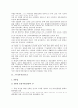 [산업구조, 한국, 고부가가치, 전력, 가스, 철도, 방송, 관광]한국산업구조, 고부가가치산업구조, 전력산업구조, 가스산업구조, 철도산업구조, 방송산업구조, 관광산업구조, 항공기산업구조, 양돈산업구조 분석 4페이지