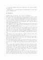 [산업구조, 한국, 고부가가치, 전력, 가스, 철도, 방송, 관광]한국산업구조, 고부가가치산업구조, 전력산업구조, 가스산업구조, 철도산업구조, 방송산업구조, 관광산업구조, 항공기산업구조, 양돈산업구조 분석 10페이지